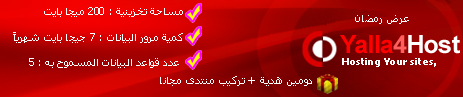 عرض رمضان الأول من شركة