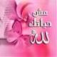 الصورة الرمزية خوخه مصريه