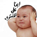 الصورة الرمزية mohamedfour