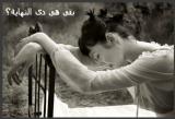 الصورة الرمزية ya 5osart 7oby lek
