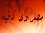 الصورة الرمزية اخبار العالم