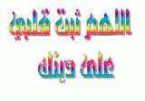 الصورة الرمزية l0l0