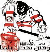 الصورة الرمزية ماندو زمالك