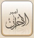 الصورة الرمزية o.O.o amir ala7zen o.O.o