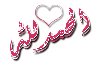 الصورة الرمزية ghada