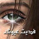 الصورة الرمزية mony20050