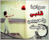 الصورة الرمزية عاشقه العراق