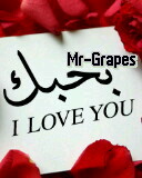 الصورة الرمزية mr grapes