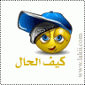 الصورة الرمزية مصراوية طحن ...