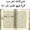 الصورة الرمزية نسيم الذكريات